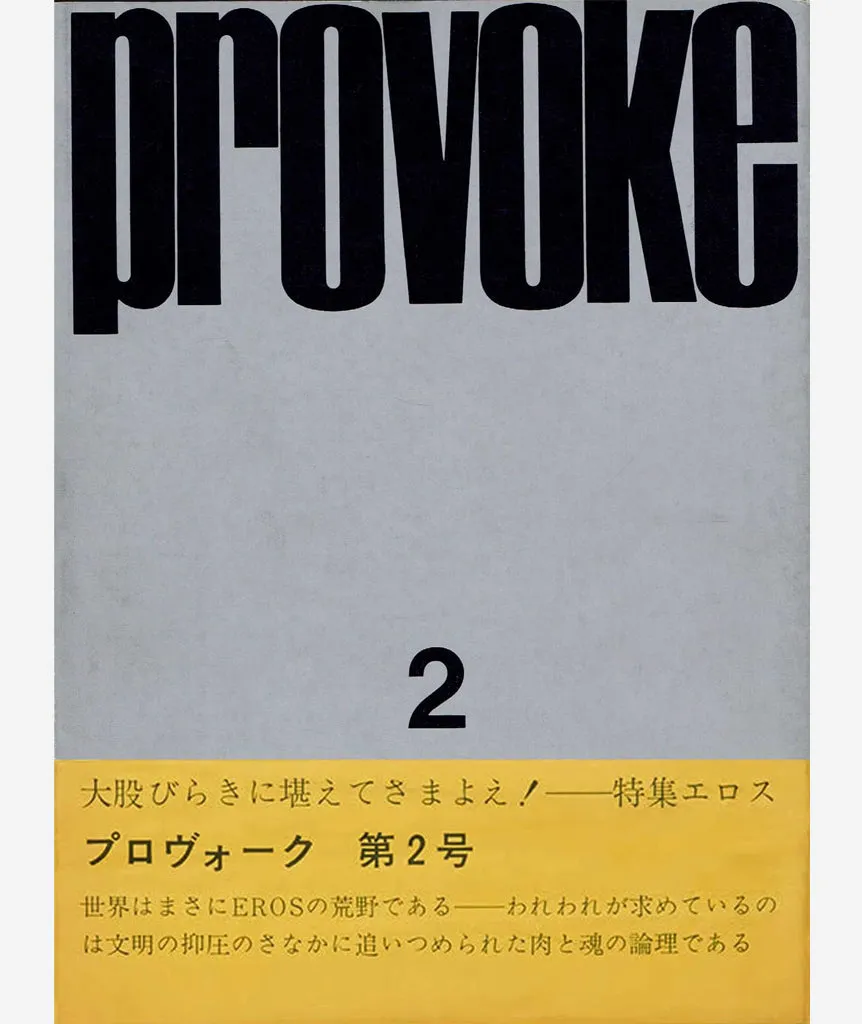 Provoke: Complete Reprint, 3 Volumes